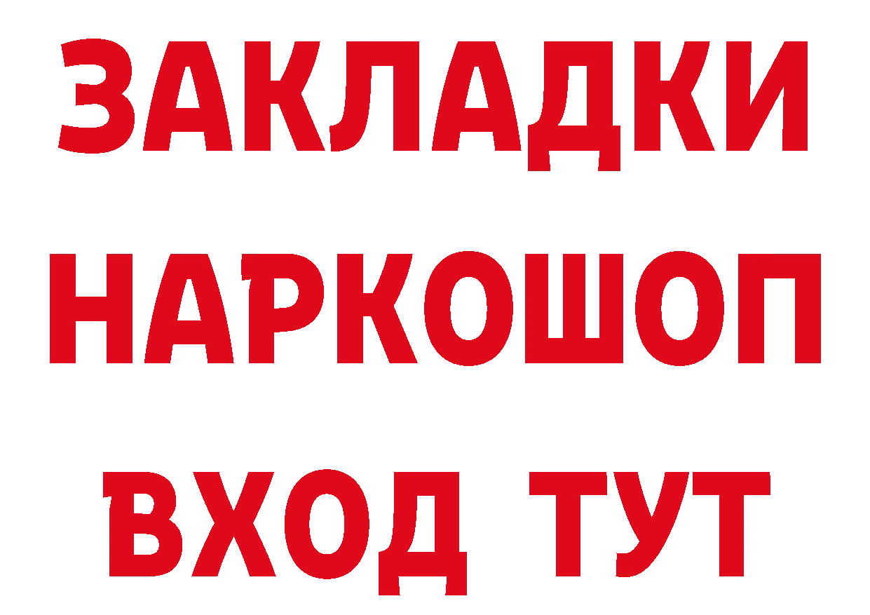 Бутират GHB вход площадка блэк спрут Ряжск